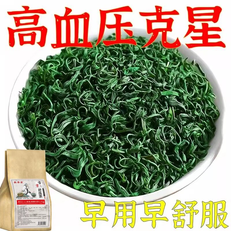 【民间土方】高血压降压茶罗布麻杜仲头晕头痛失眠中草的茶