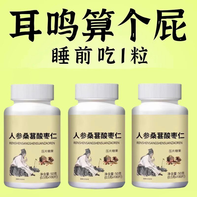 耳鸣耳背】耳鸣睡不着神经耳鸣正品老年听力下降耳鸣耳朵嗡嗡响