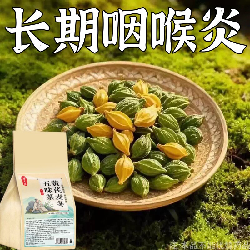 【嗓子干痒】咽喉炎慢性咽炎扁桃体有痰有异物感咽喉干痛干咳嗓子