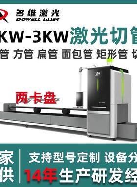 激光切管机1500W厂家生产数控伺服圆管方管异型管金属激光切管机