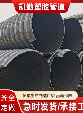 厂家现货hdpe波纹管钢带波纹螺旋排污管dn300-2000大量供应