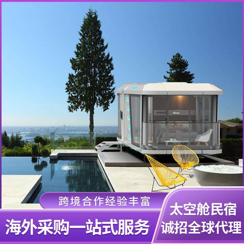 跨境移动民宿星空房太空舱度假村景区旅游观景房营地别墅胶囊酒店