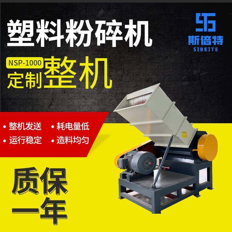 PVC管材板材塑料粉碎机工业用废旧料粉碎设备电动高速粉碎机,机械设备,破碎机,淘宝优惠券,粉丝福利购,淘宝优惠卷