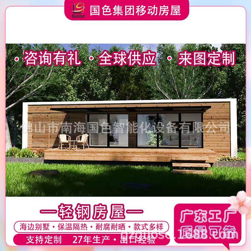 景区移动别墅集装箱板房户外酒店轻钢房屋民宿太空舱钢结构露营房