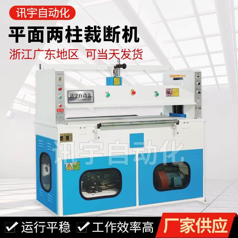 厂家直销皮革海绵鞋材液压平面裁断机自动化电动,纺织面料/辅料/配套,皮革加工设备,淘宝优惠券,粉丝福利购,淘宝优惠卷