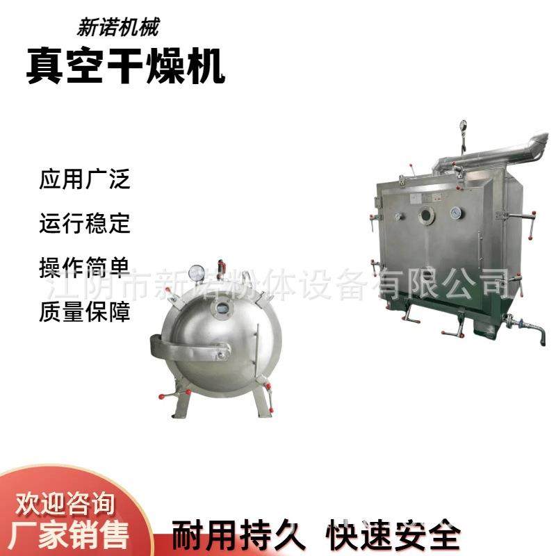 厂家供应圆形真空干燥机真空干燥机价格江阴烘干机设备,机械设备,干燥机/干燥箱/烘干机,淘宝优惠券,粉丝福利购,淘宝优惠卷
