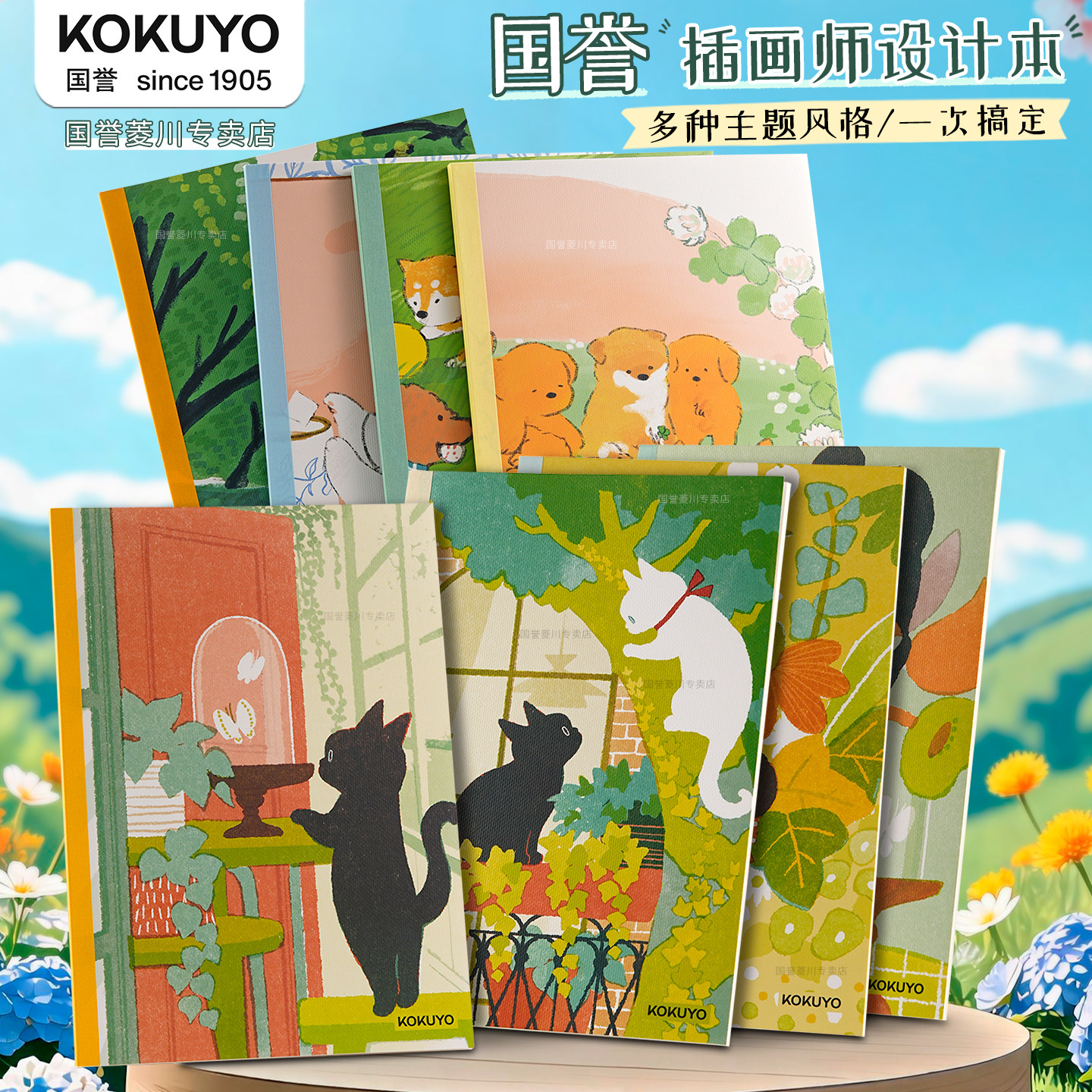 kokuyo国誉新款2026插画师设计本图片