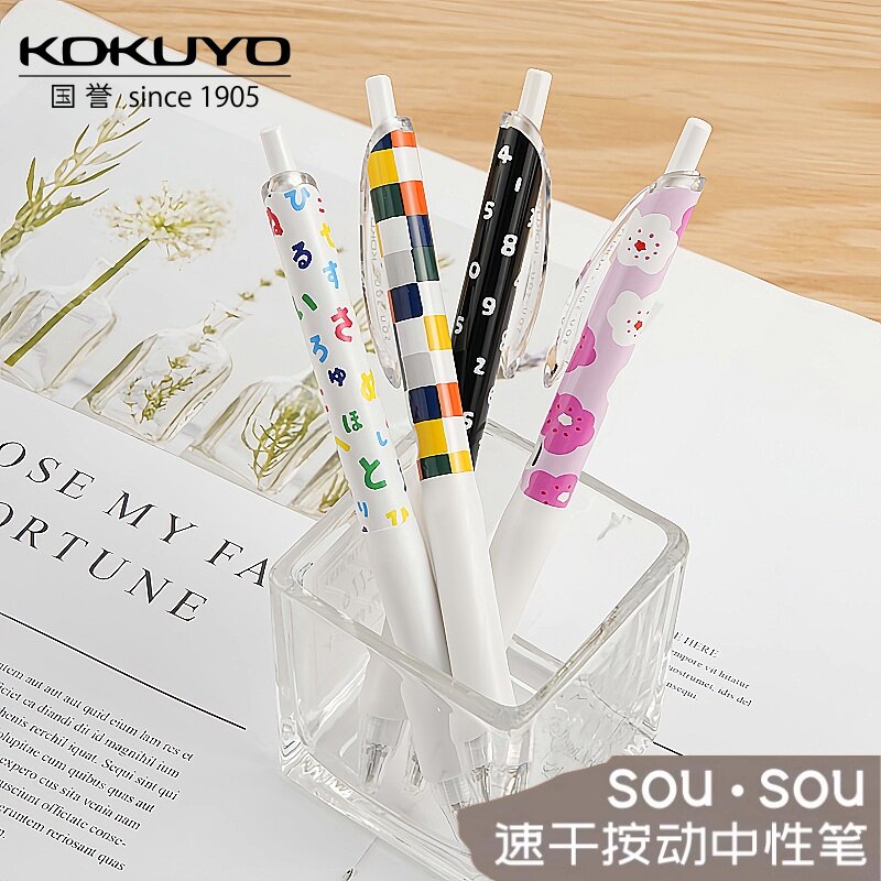 日本kokuyo国誉sousou联名中性笔学生考试用笔速干按动黑色笔芯可换0.