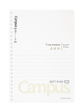 kokuyo国誉Campus软线圈笔记本