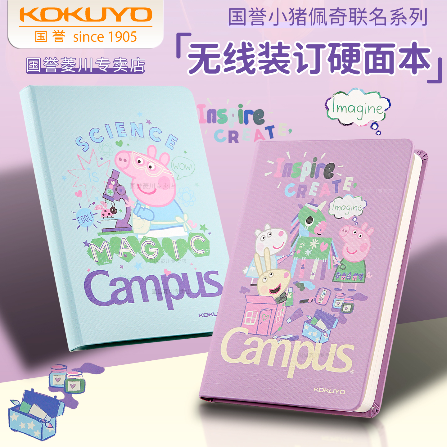 日本kokuyo国誉小猪佩奇联名硬面本加厚笔记本本子Campus无线装订本高颜值卡通可爱大容量记事本A6硬面抄文具