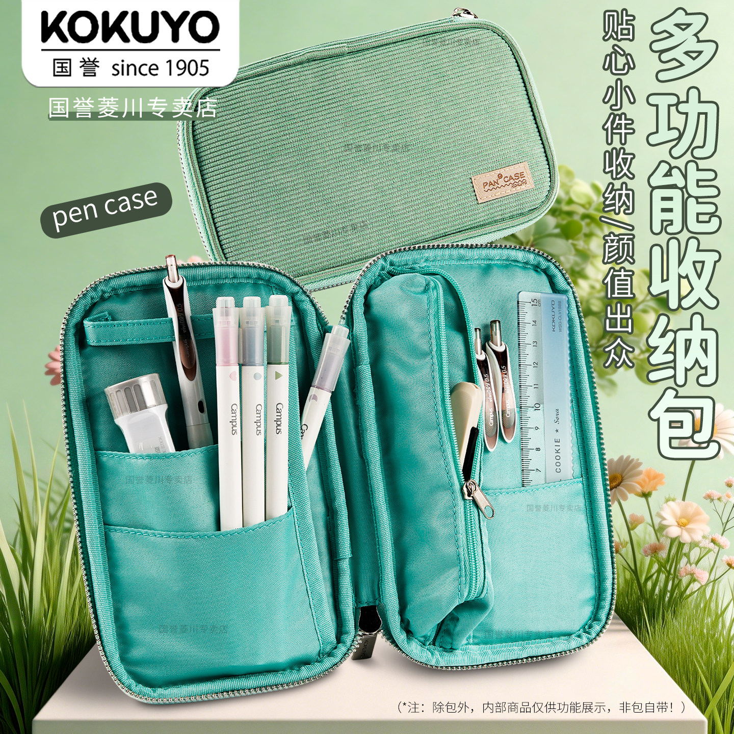 日本KOKUYO国誉灯芯绒烧饼包笔袋图片