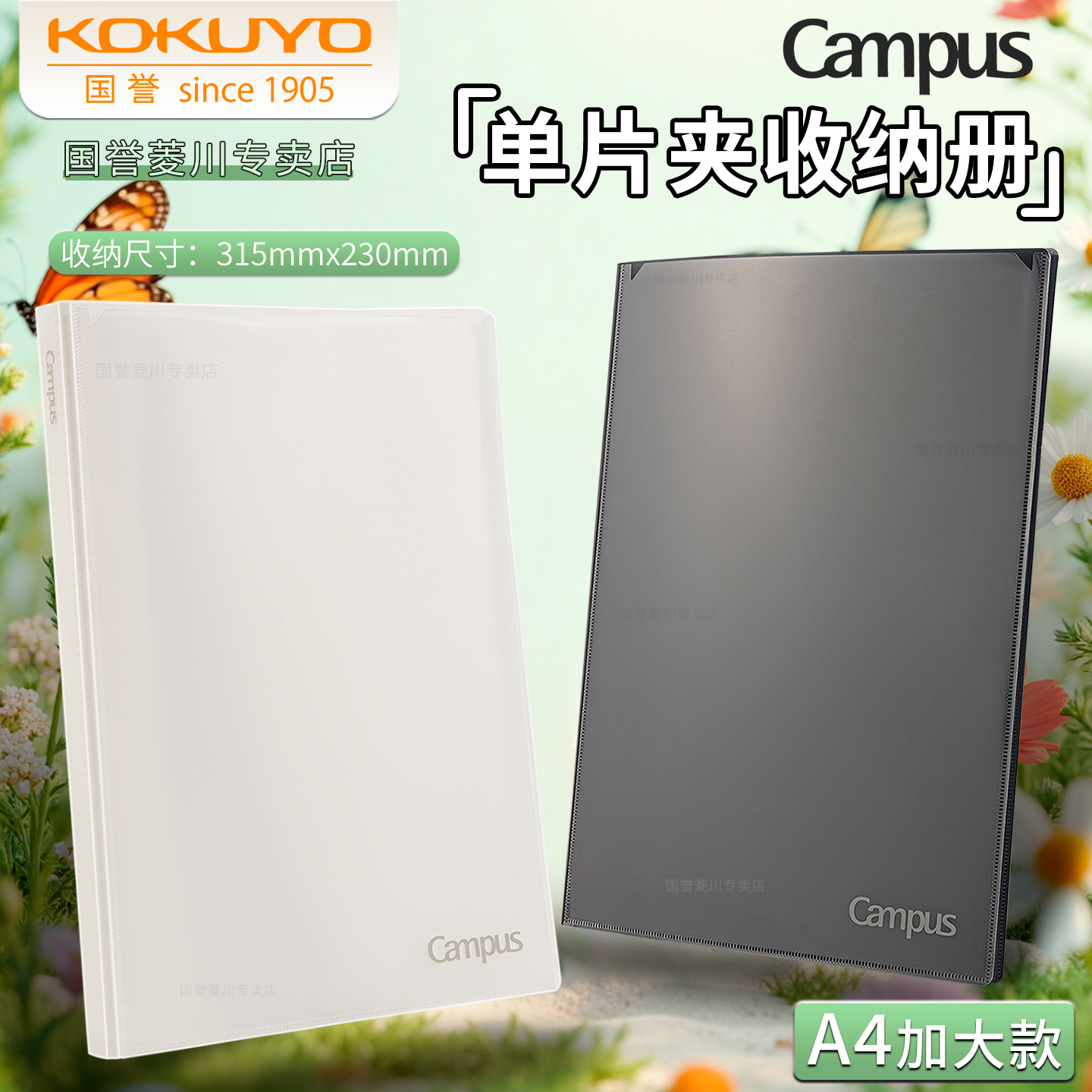 日本kokuyo国誉单片夹收纳册