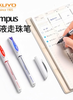 kokuyo日本国誉Campus直液走珠笔考试学生用水笔黑色中性笔大容量红蓝色0.5mm办公签字针管笔书写官方旗舰店