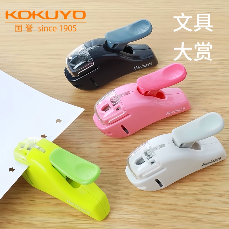 kokuyo国誉Harinacs无针订书机