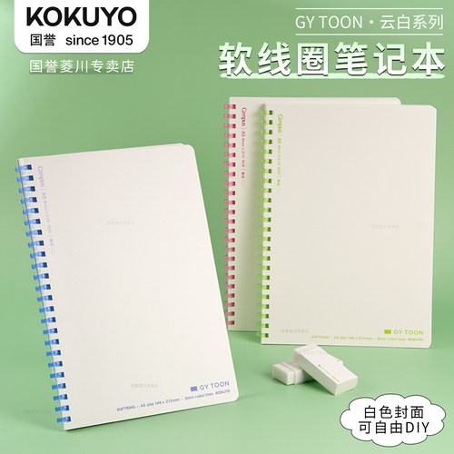 国誉GYTOON云白系列软线圈本