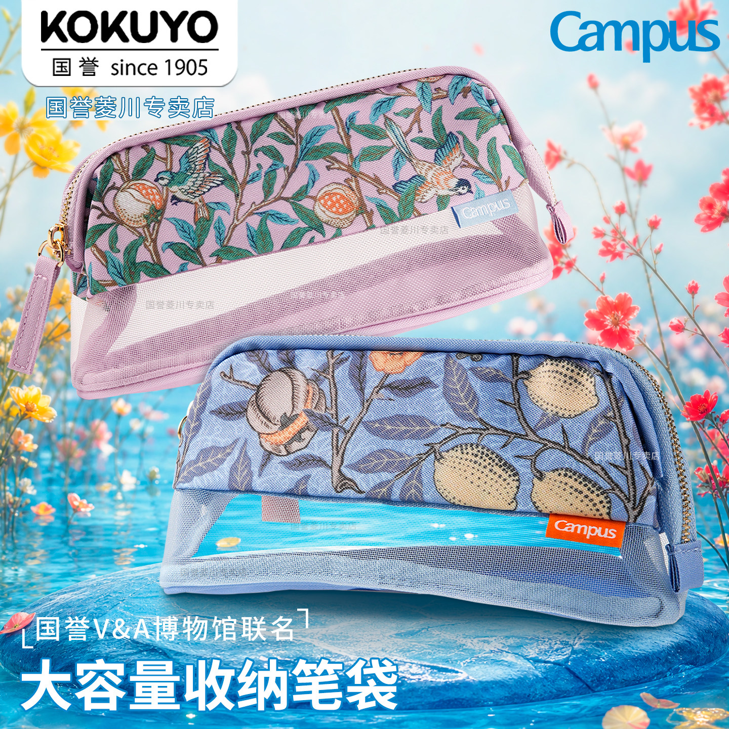 日本kokuyo国誉VA博物馆联名笔袋图片