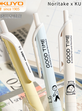 日本kokuyo国誉Noritake联名按动式中性笔viviDRY双珠子弹头学生考试速干顺滑刷题黑笔高颜值黑色0.5mm签字笔