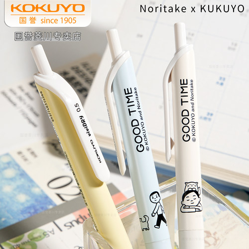 Noritake国誉联名按动式中性笔