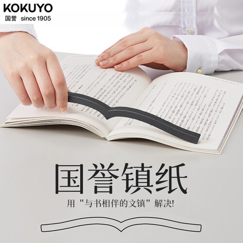 日本KOKUYO国誉实心黄铜镇纸镇尺