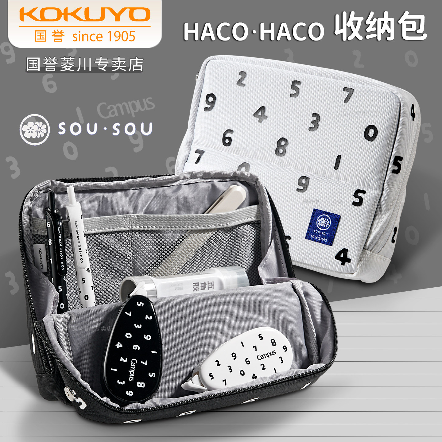 日本SOUSOU国誉联名HACO·HACO笔袋磁吸站立式文具笔袋