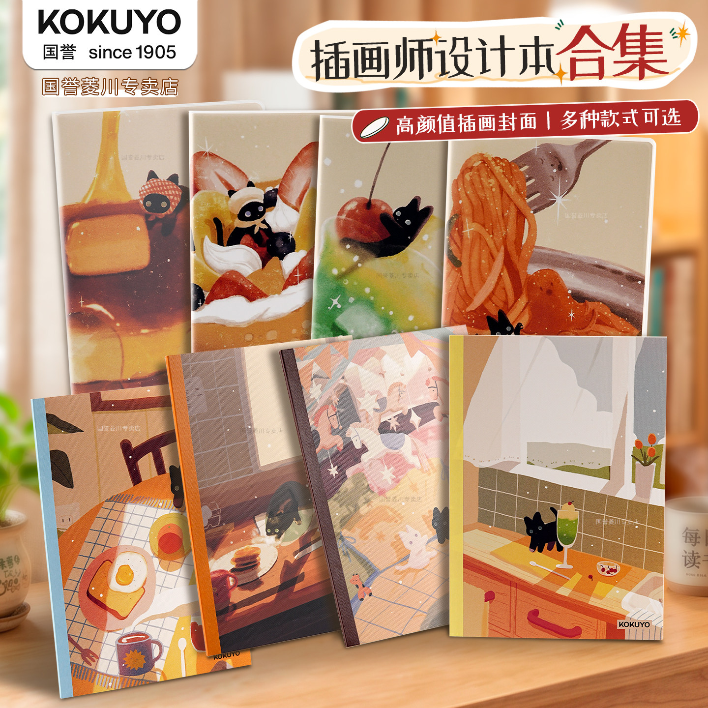kokuyo国誉煦煦物语集插画笔记本图片