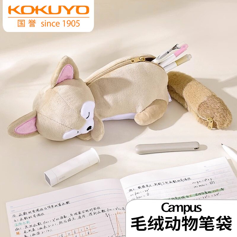 日本KOKUYO国誉Campus毛绒玩偶可爱动物收纳包多功能单肩斜挎包包高颜值软萌小动物装饰包女生日礼物儿童笔袋