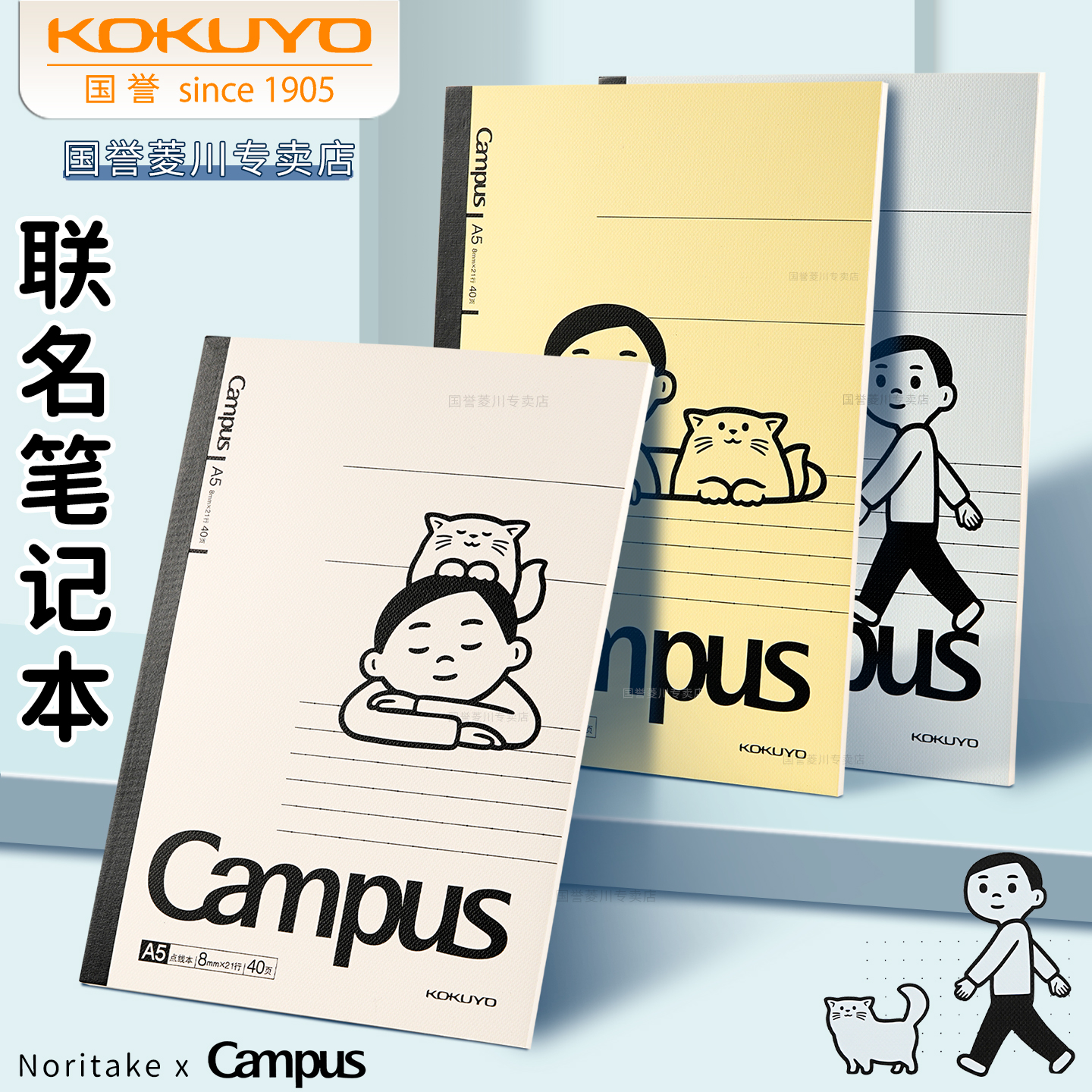 日本国誉Noritake四弹联名笔记本