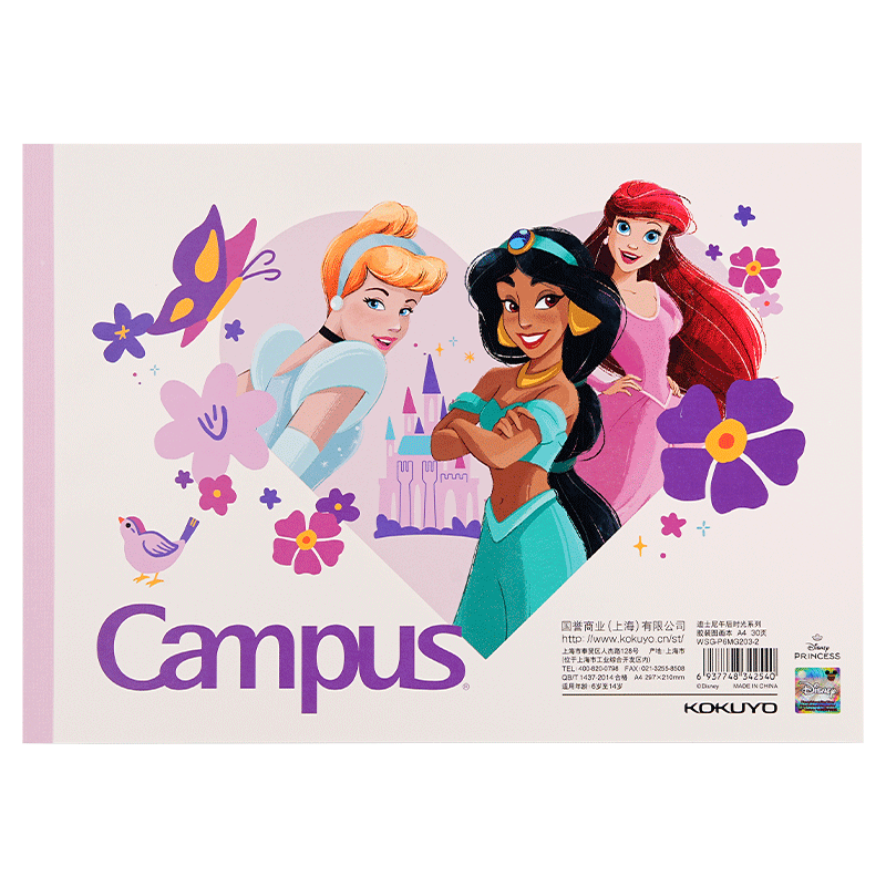 kokuyo国誉迪士尼联名加厚图画本
