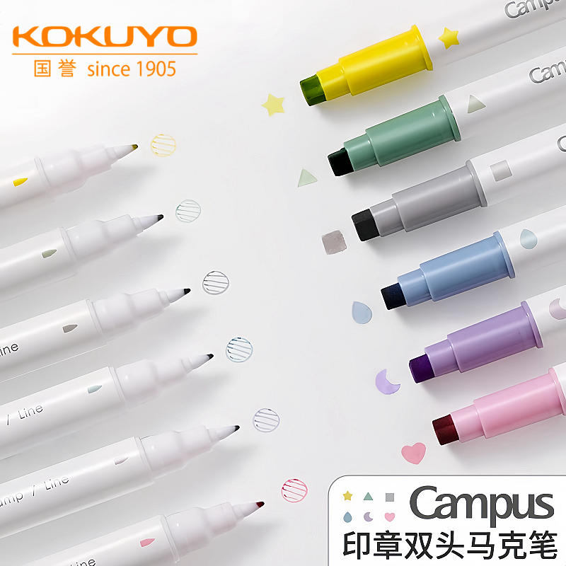 kokuyo国誉Campus印章双头马克笔