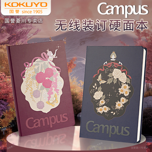 日本kokuyo国誉硬壳本Campus笔记本加厚硬面抄本子A5无线装订本高颜值初高中生日记本学生学习横线记录记事本