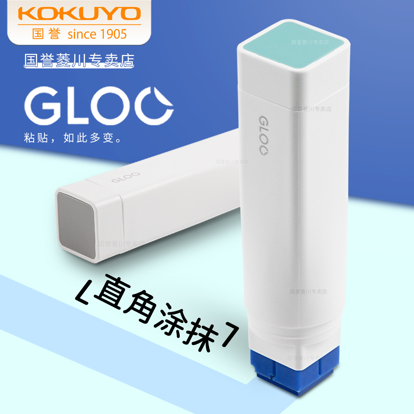 日本KOKUYO国誉固体胶GLOO变色胶棒直角胶高粘度强力型学生用创意儿童手工方形透明固态胶水办公2019文具大赏