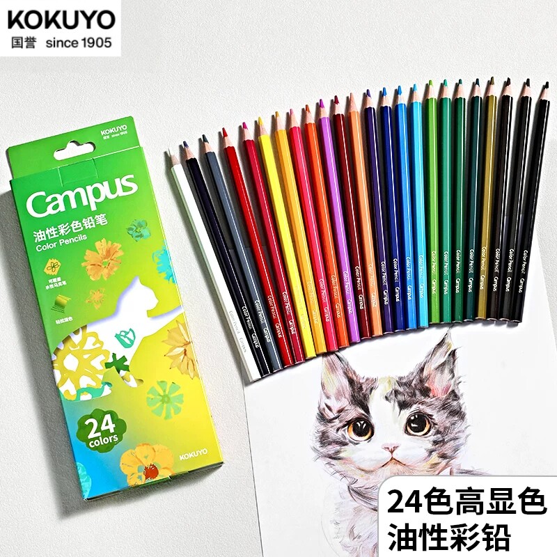 日本KOKUYO国誉Campus油性彩色铅笔24色套装小学生美术画画素描幼儿园手绘儿童绘画专用无毒填色画笔多色彩铅