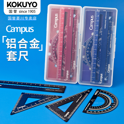 日本kokuyo国誉Campus铝合金套尺