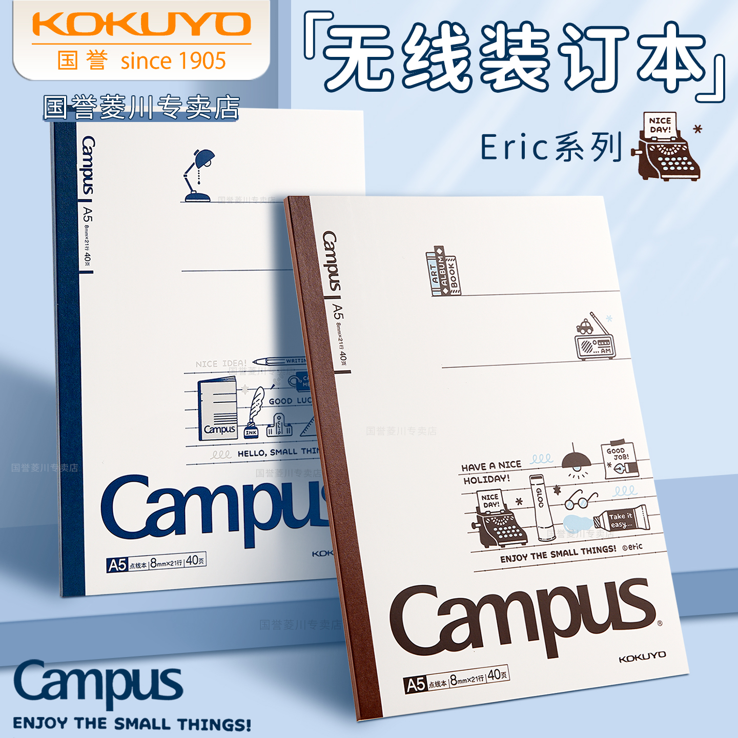 日本KOKUYO国誉eric联名笔记本