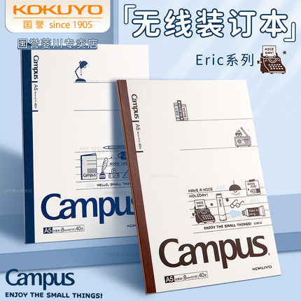 日本KOKUYO国誉Campus无线装订本eric联名笔记本本子B5A5学生记事本高颜值软面抄简约日记本点线内页作业本子