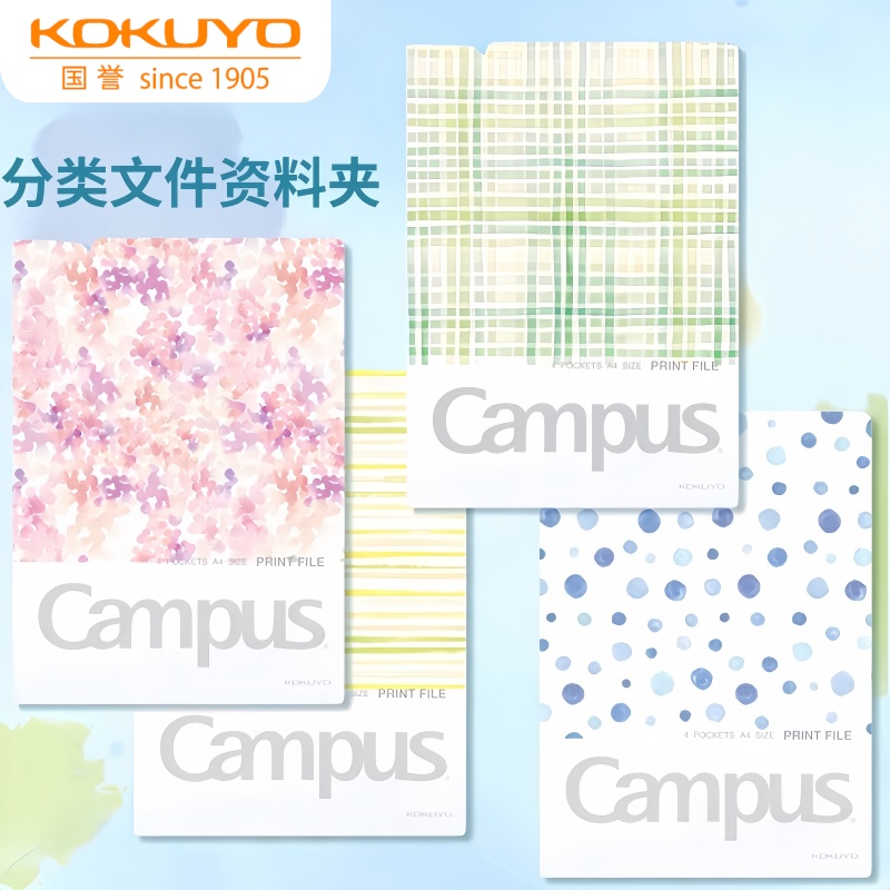 kokuyo国誉水彩絮语分类文件夹