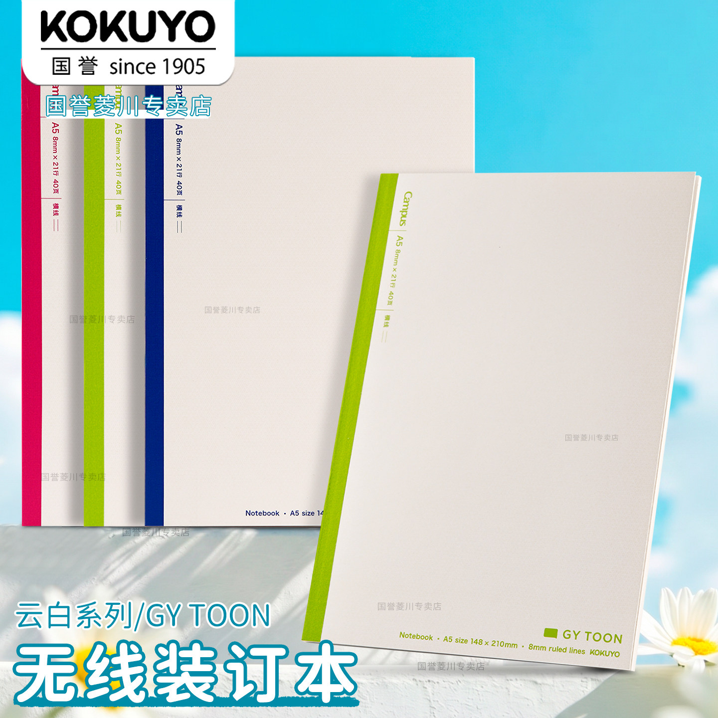 日本kokuyo国誉云白系列笔记本子图片