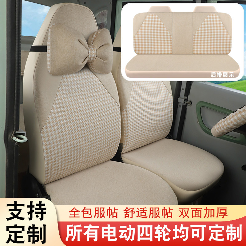盛昊佩奇盛昊柠檬东威m1爱玛乔治四季全包电动小三轮车坐垫座椅套