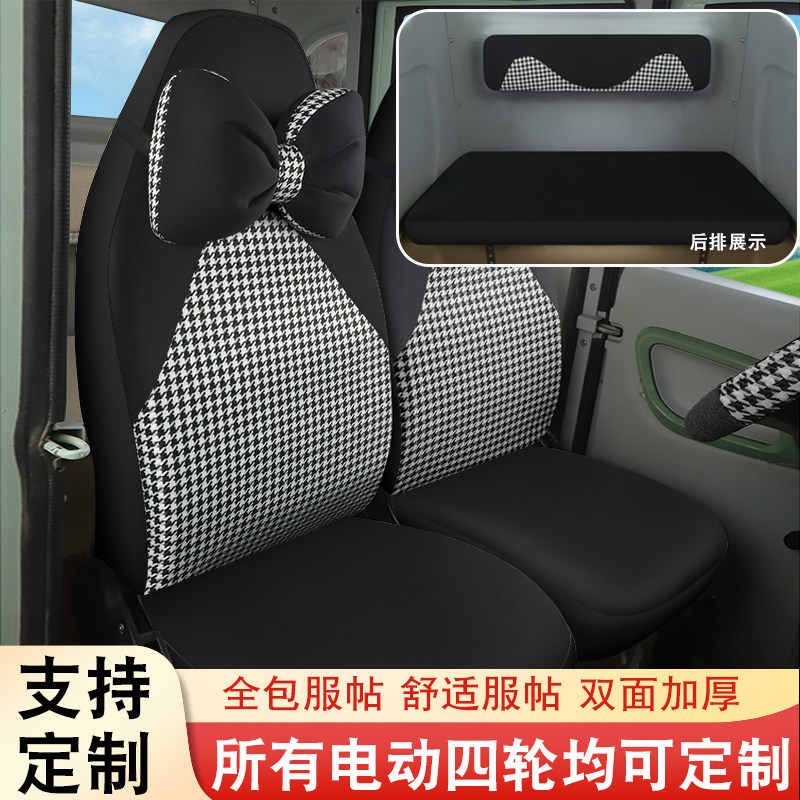宝妈接送宝宝全包电动四轮车亚麻座套环保健康透气可拆洗四季通用