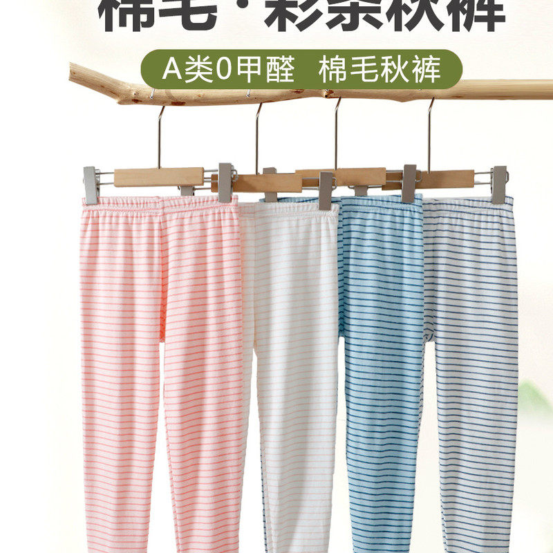 儿童冬季保暖棉毛秋裤睡裤中大童加大码新品打底高腰舒适裤,童装/婴儿装/亲子装,家居裤/睡裤,淘宝优惠券,粉丝福利购,淘宝优惠卷
