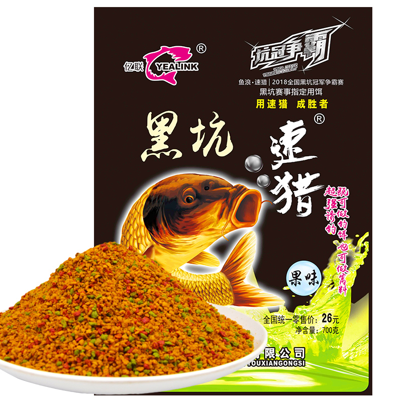 坑冠争霸黑坑速猎亿联黑坑粉状颗粒鲤鱼黑坑竞技垂钓