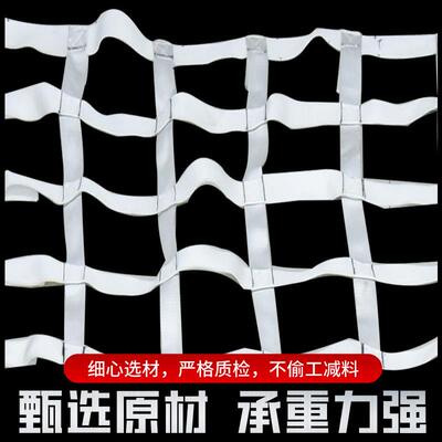 建筑装货吊货网起重吊网扁平吊货网起重机吊网聚酯纤维丙纶防护网