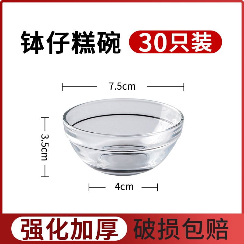 现货网红钵仔糕碗玻璃波仔工具啵仔模具波子糕冰糖果冻杯子摆摊家