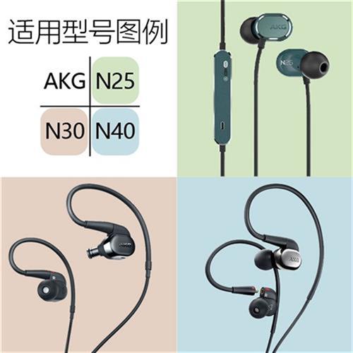 现货适用AKG爱科技N25耳套N30海绵耳塞N40硅胶套N200N20U入耳机配