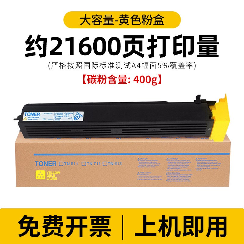 适用柯尼卡美能达T611粉盒Bizhub C550 C650碳粉盒C451碳粉柯美t