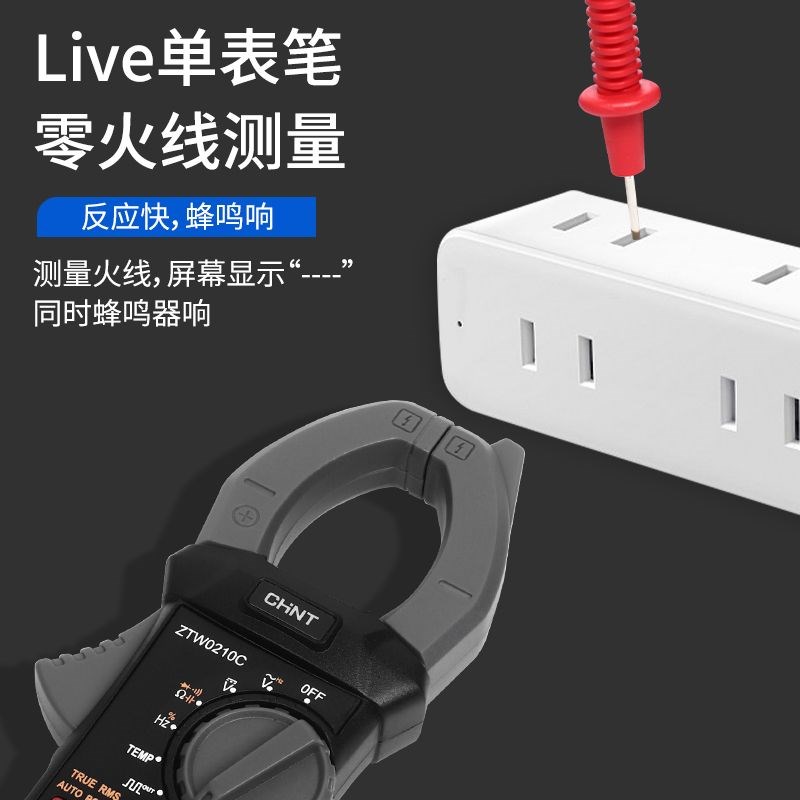 钳形表用表ZTW0210A/ZTW0210B/ZTW021/ZTW0210E/ZTY0204B