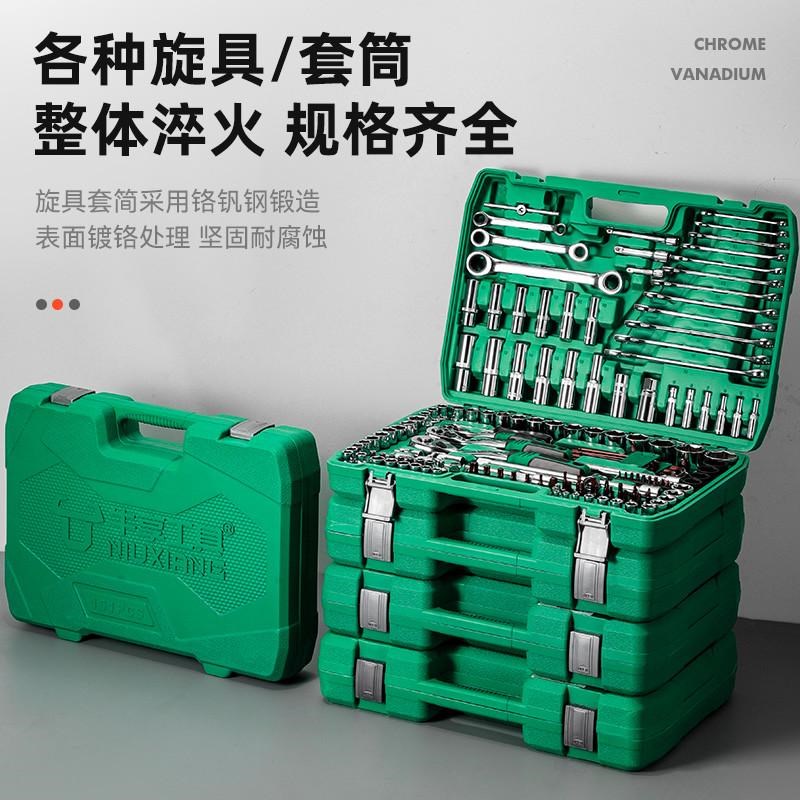 汽修工具套装棘轮扳手套筒组合套管维修汽车修理修车工具箱组套