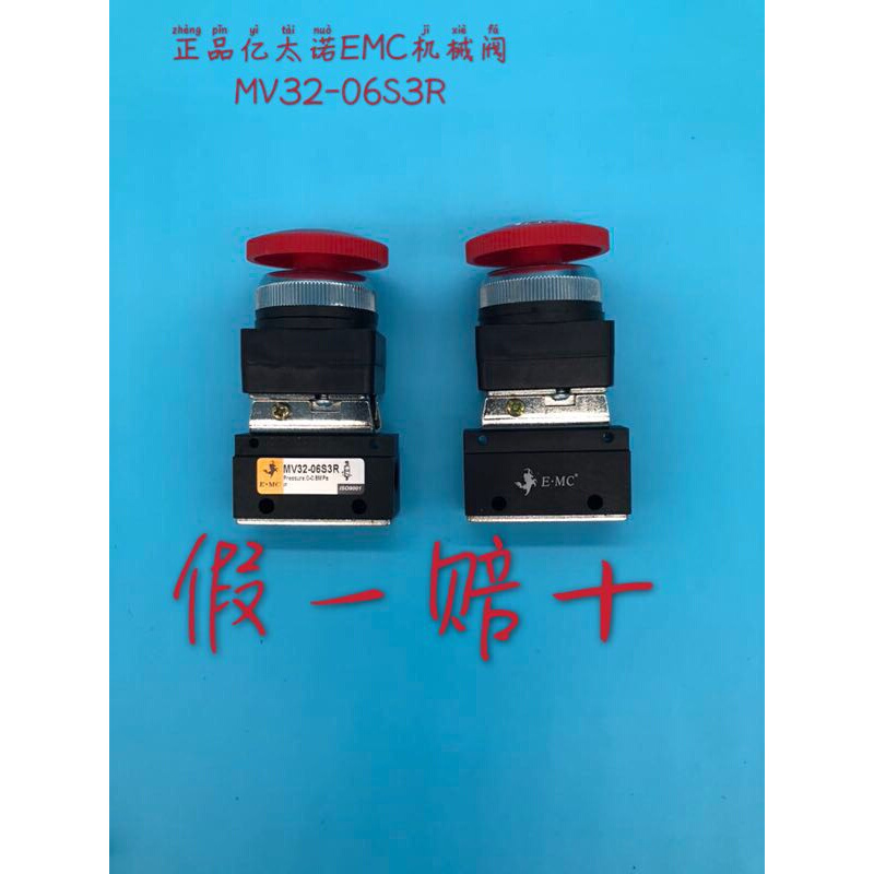 厂家直销亿太诺EMC机械阀MV6S3R106S206S306S6MJ32-08S1 标准件/零部件/工业耗材 其他气动元件 原图主图