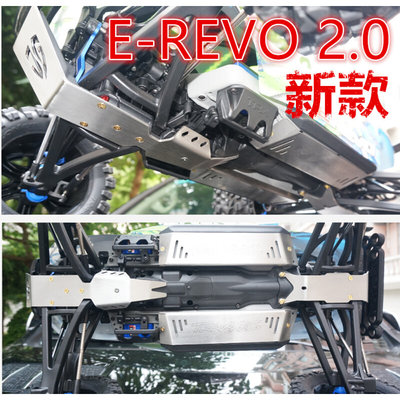 TRAXXAS E-REVO erevo 2.0 2018新款大E 底盘装甲 底盘保护 防护