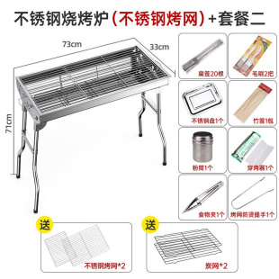 迈高登不锈钢烧烤架户外烧烤炉可折叠野餐露营木炭烤炉家用便携烤